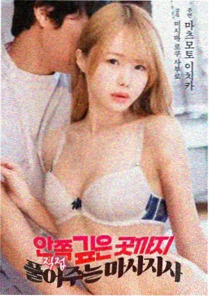 喜爱夜蒲4 剧照